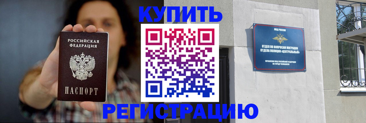 временная регистрация для школы в Тайге