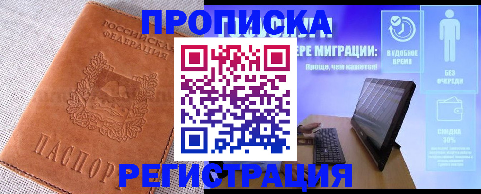 найти адрес прописки в Тайге