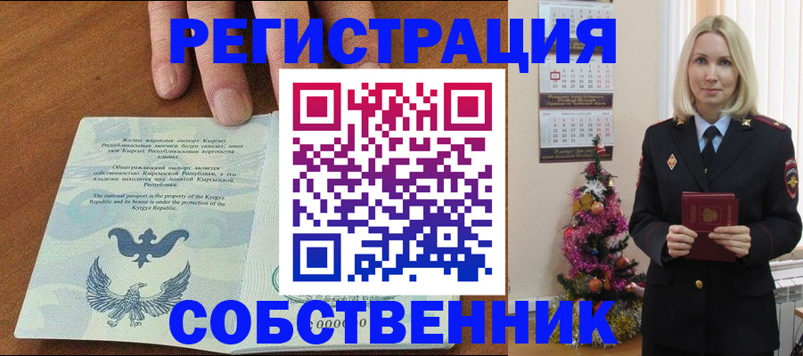 прописка в Тайге