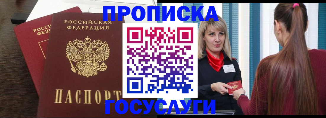 прописка поиск в Тайге