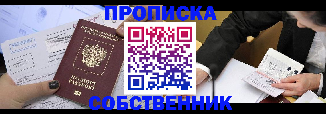 временная регистрация поиск в Тайге