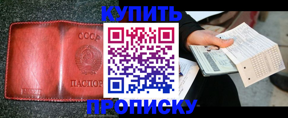 временная регистрация адрес в Тайге