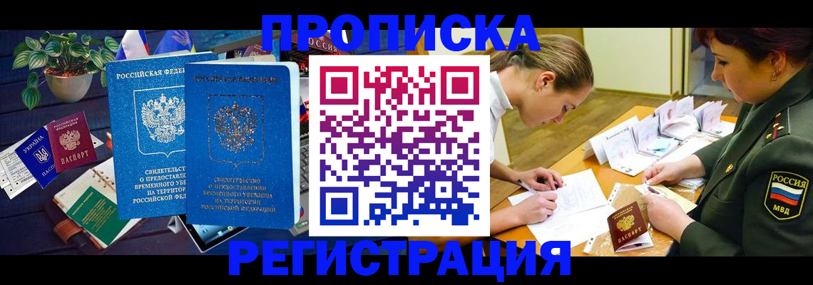 найти адрес прописки в Тайге