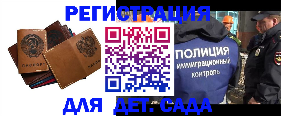 временная регистрация в Тайге