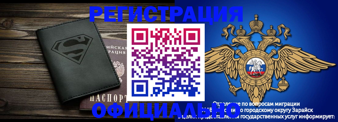 прописка паспорт в Тайге
