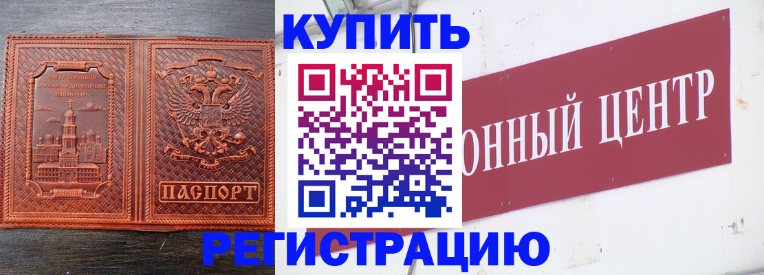 прописка для работы в Тайге